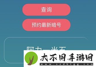 忍者必须死3手游5月14日兑换码是什么