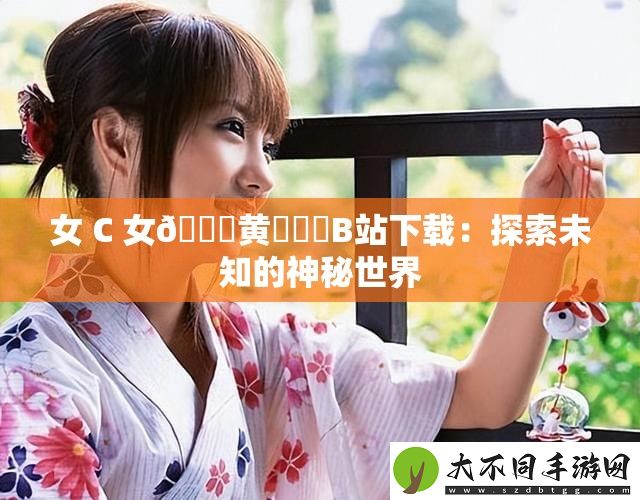 女