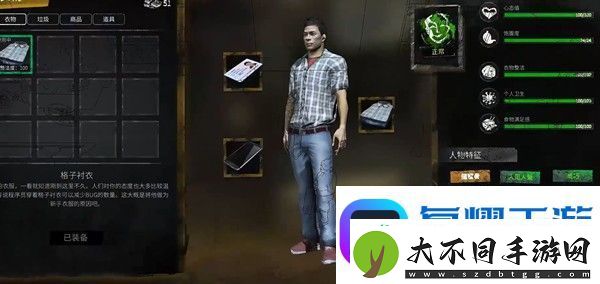 大多数人物属性有哪些