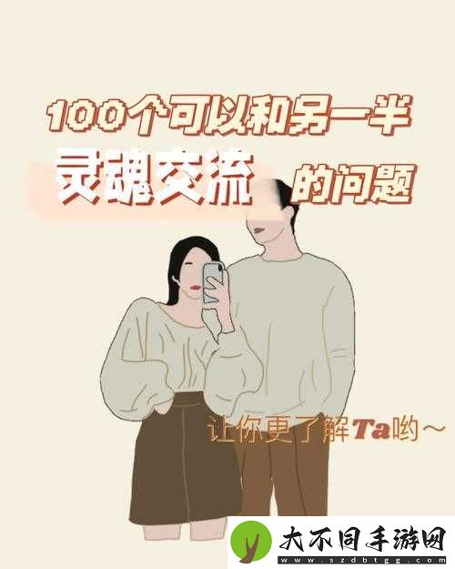 拉拉之间怎么做才能建立更深的感情