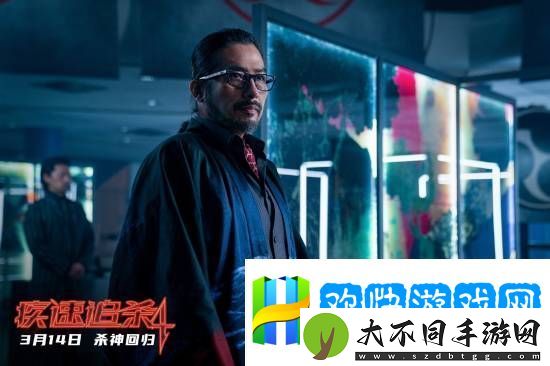 不删减！不打码！疾速追杀4发布海报剧照