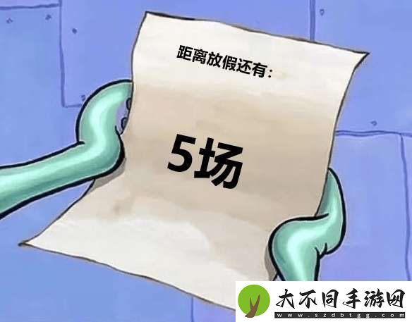 [黑榜]DYG五连败再回B组