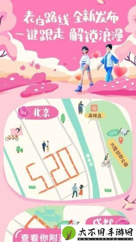 高德地图表白路线功能在哪