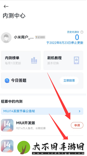 小米内测答题在哪