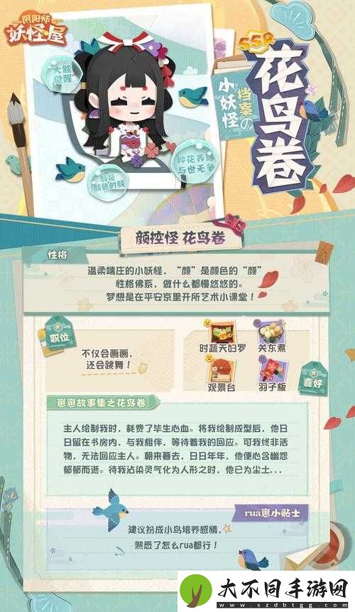 阴阳师高手必备