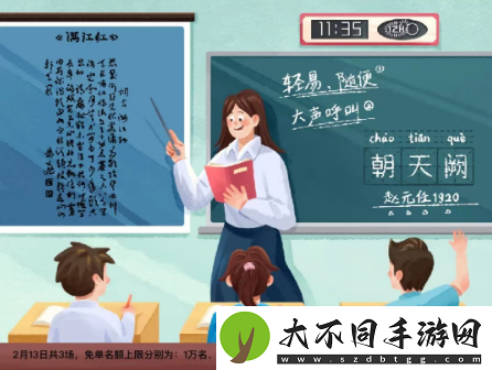 饿了么满江红免单时间