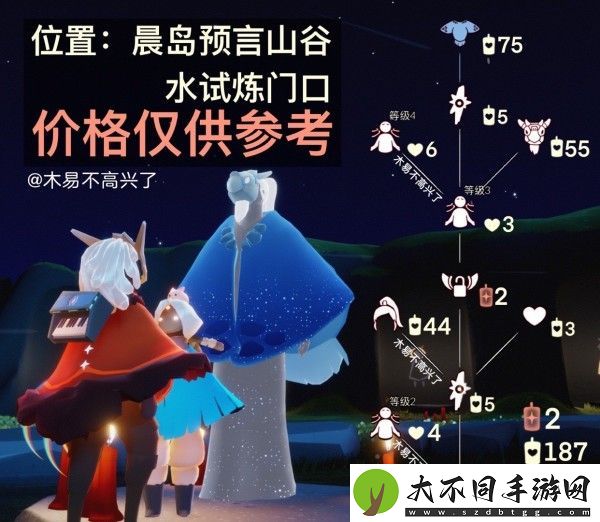 光遇可以水先知先祖兑换什么