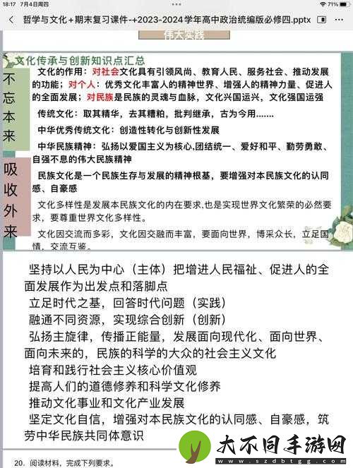 探索34大但人文艺术15的深度内涵