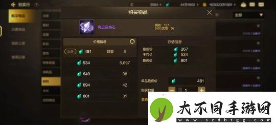 「DNF手游」明日打团做团武
