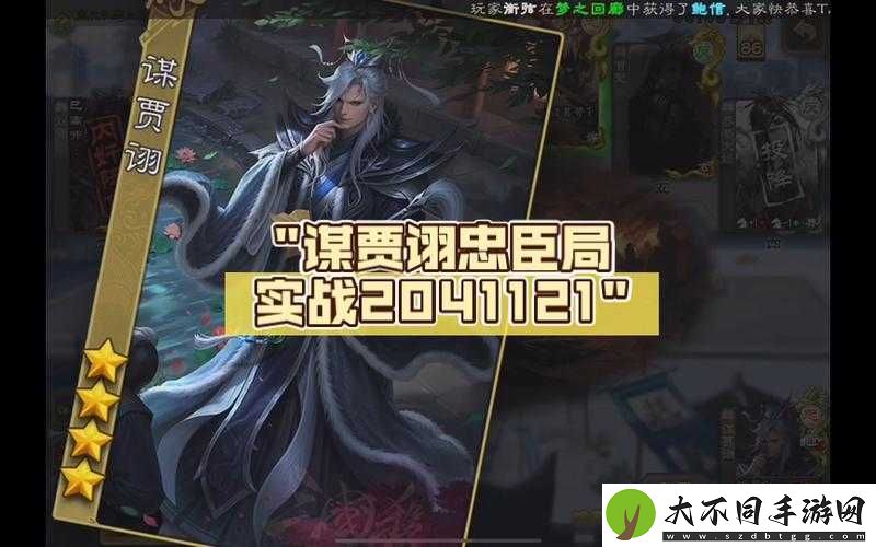 洛克王国贾诩文和