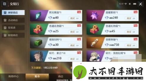 诺亚之心幻灵好感度升级攻略