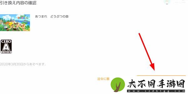 Switch游戏兑换券怎么兑换游戏
