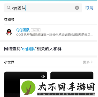 qq全球注册排名查询2023