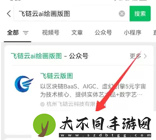 飞链云版图AI绘画使用教程