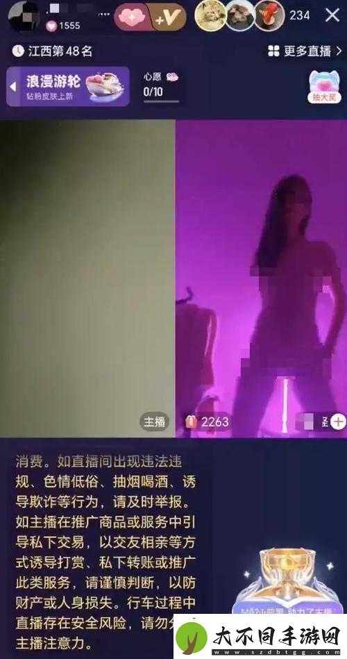 女子直播间为何突然裸露身体