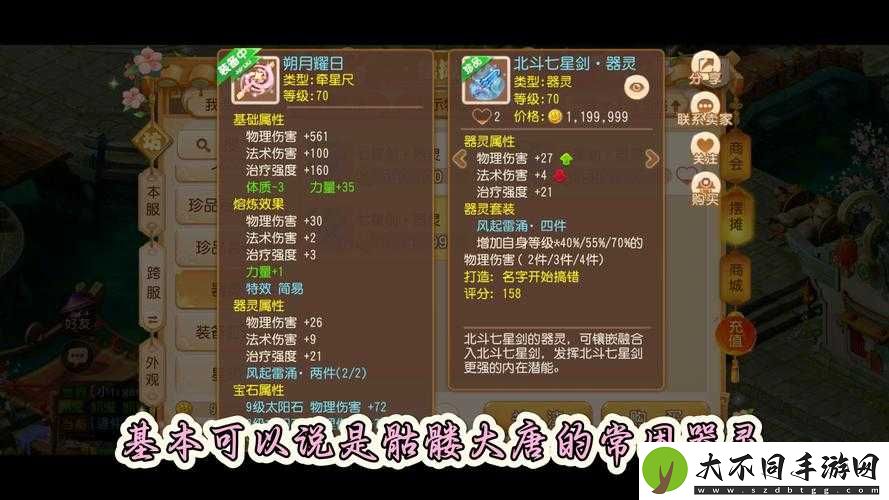 梦幻西游手游器灵两件套效果能否叠加？专家深度解析揭秘