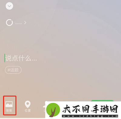 微信状态怎么添加图片