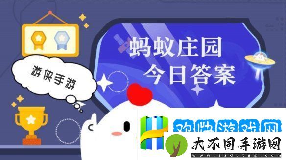 小鸡答题今天的答案是什么-小鸡答题今天的答案1月22日