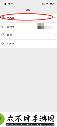 微信怎么发表文字朋友圈不加图