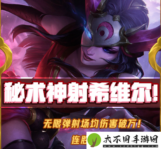 云顶之弈突然成为版本答案