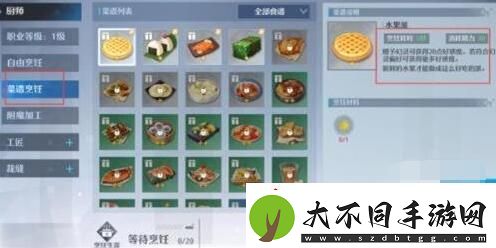 诺亚之心幻灵好感度升级攻略