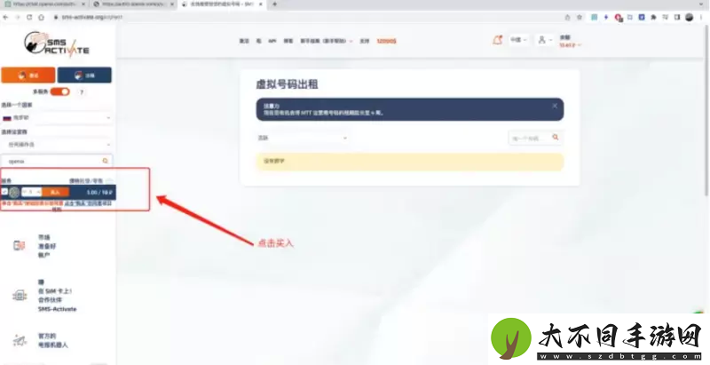 chatgpt怎么注册