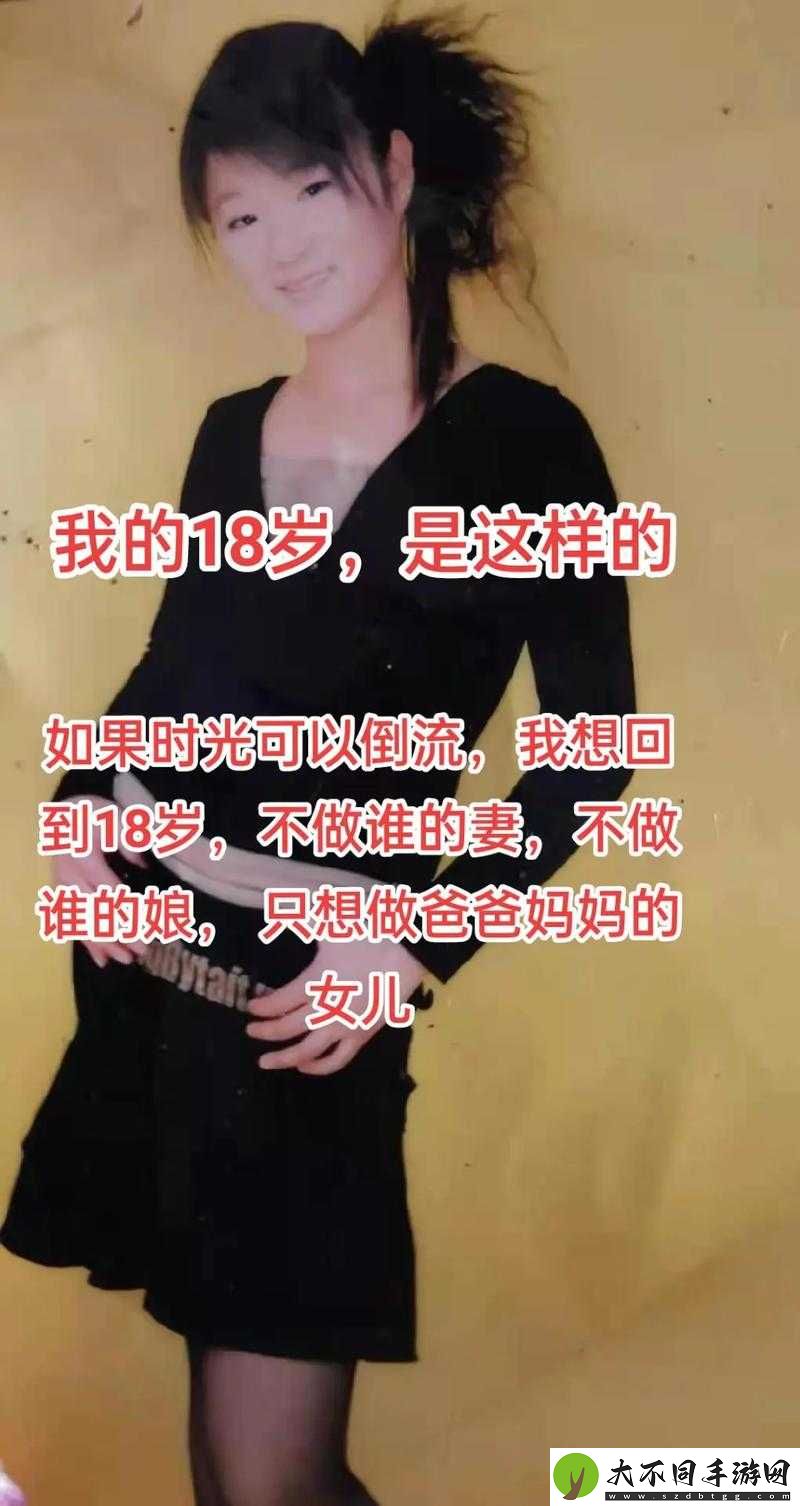 妻子原来是女儿