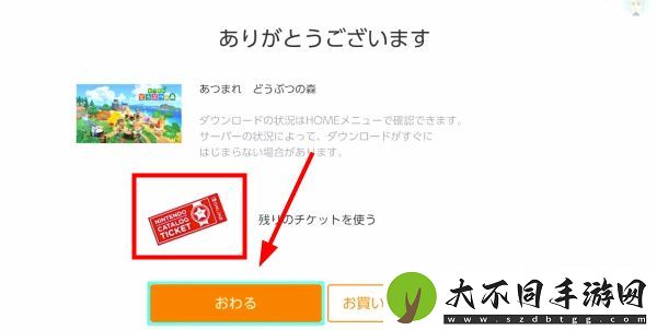 Switch游戏兑换券怎么兑换游戏