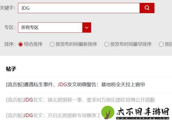 [黑榜]DYG五连败再回B组