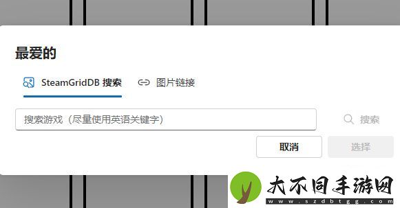 游戏生涯个人喜好表怎么制作
