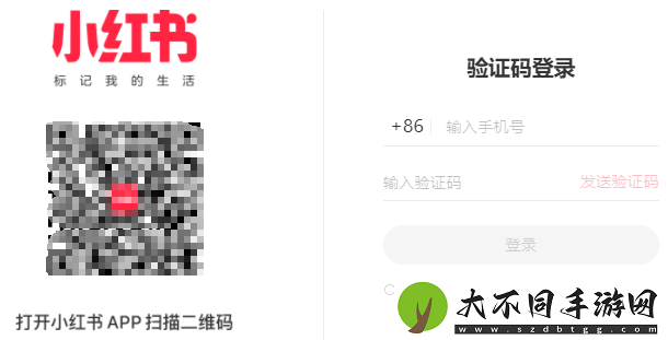 小红书网页版链接地址
