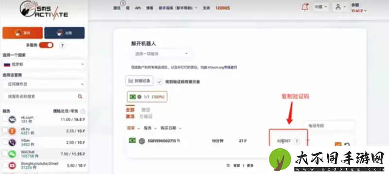 chatgpt怎么注册
