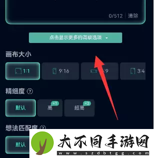 飞链云版图AI绘画使用教程