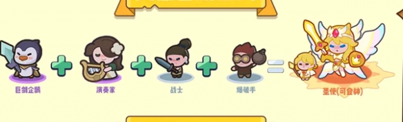快来当领主圣使技能是什么