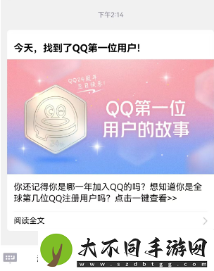 qq全球注册排名查询2023