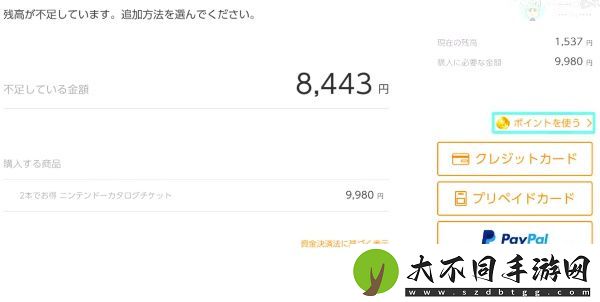 Switch游戏兑换券怎么获得