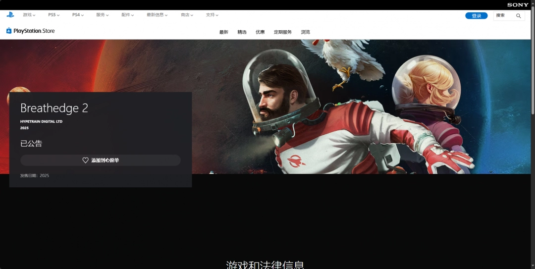 呼吸边缘2游戏最新地址介绍