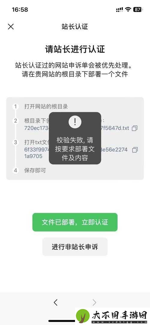 页验证被拦截如何解除