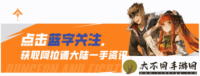 「DNF手游」明日打团做团武