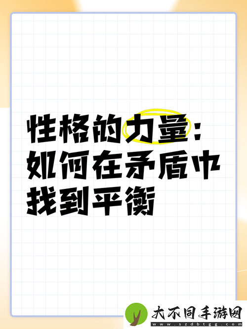 如何在人性与动交