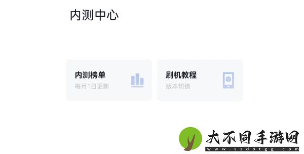 小米内测答题在哪