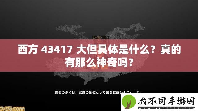 西方