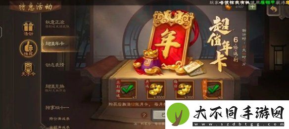 三国杀怎么看自己充了多少钱