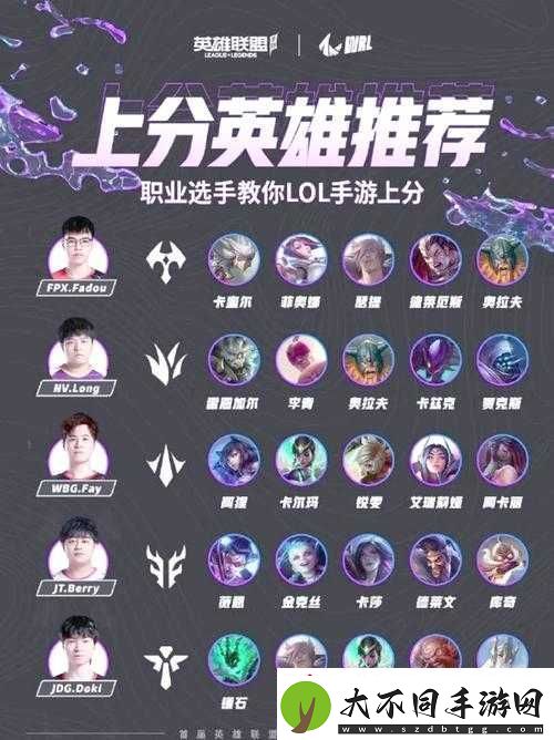 LOL手游白金局如何巧妙上分