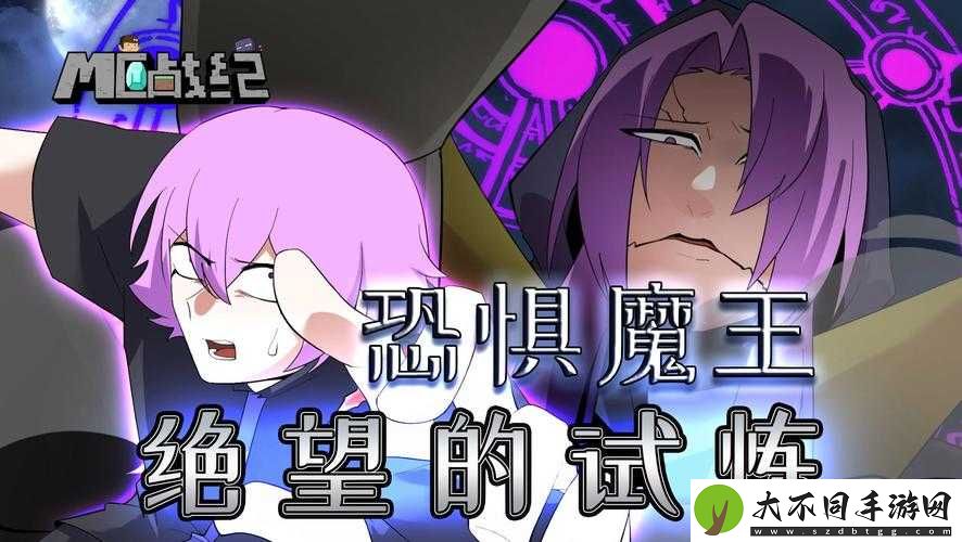 暖雪龙形觥如何解锁恐惧之力