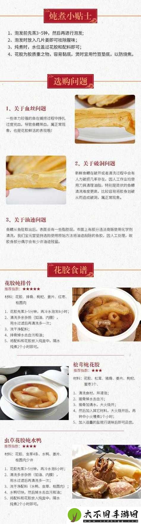 动物胶配方大全高清版观看下载，你需要的都在这里