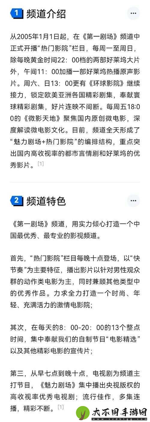 在线观看免费完整版电视剧