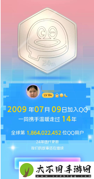 qq全球注册排名查询2023
