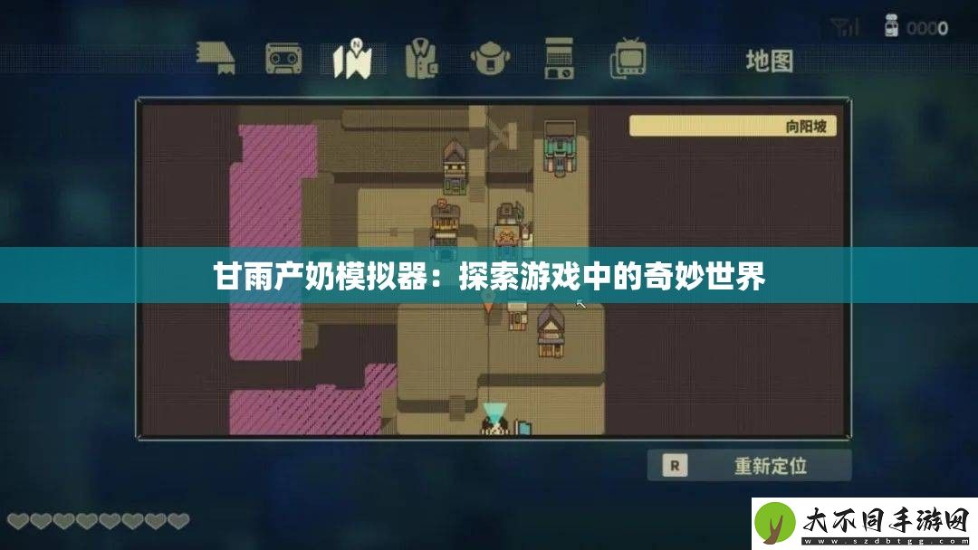 甘雨产奶模拟器