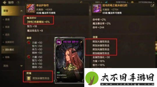 「DNF手游」明日打团做团武